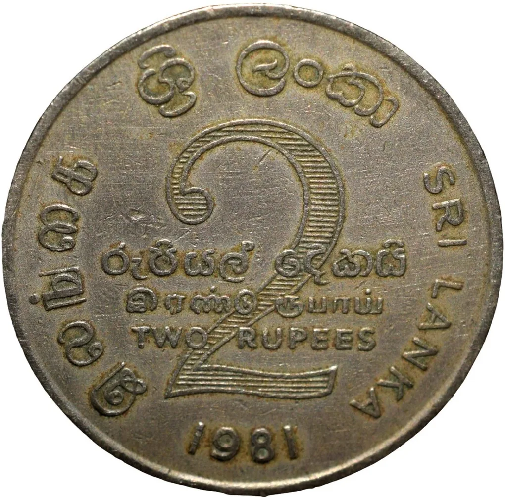 Copper-Nickel 2 Rupees of Sri Lanka (AD 1981) Commemorative FAO Issue - Mahaweli Dam