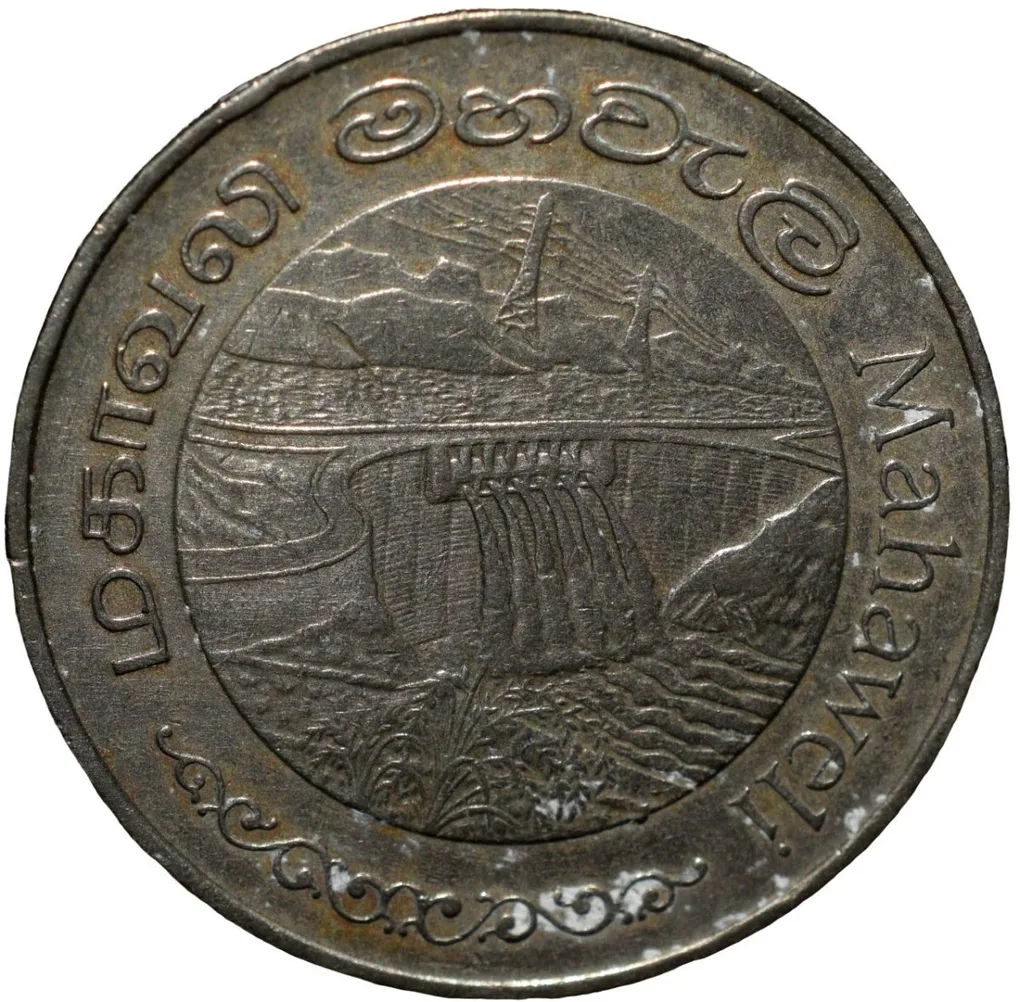 Copper-Nickel 2 Rupees of Sri Lanka (AD 1981) Commemorative FAO Issue - Mahaweli Dam