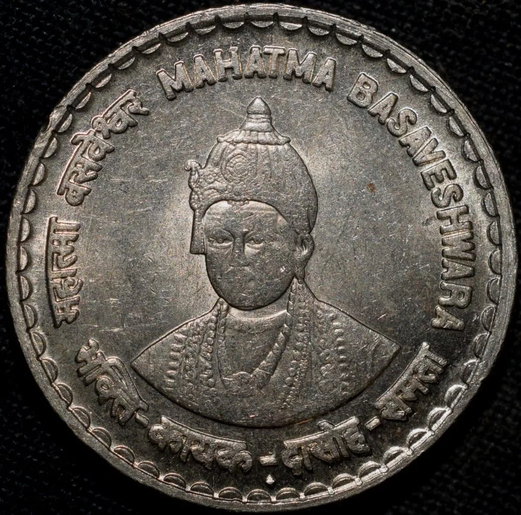 Copper-Nickel 5 Rupees of Republic India (AD 2006) Mahatma Basaveshwara Bombay Mint UNC Grade
