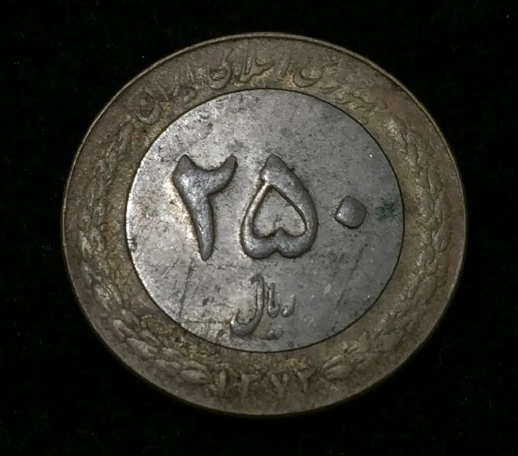 Iran 250 Rials bimetallic Rare Coin #D-19