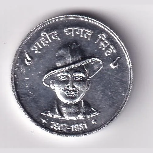 Shaheed Bhagat Singh Vande Matram Rare Token