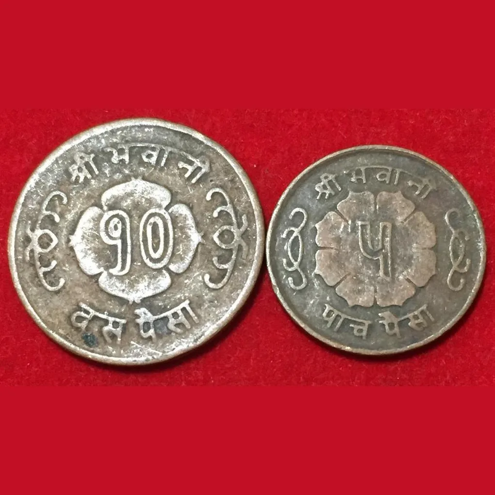 Nepal 2 Pcs Old Issue Set 10 Paisa And 5 Paisa Rare Coin Lowest Price #F42