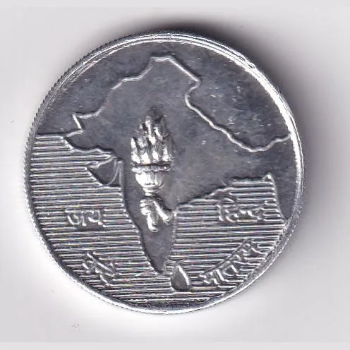 Shaheed Bhagat Singh Vande Matram Rare Token