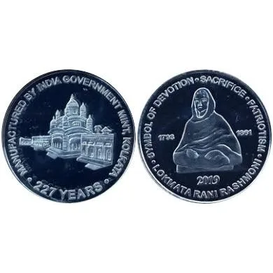 Lokmata Rani Rashmoni Kolkata Mint Issue 2019 Extreme Rare