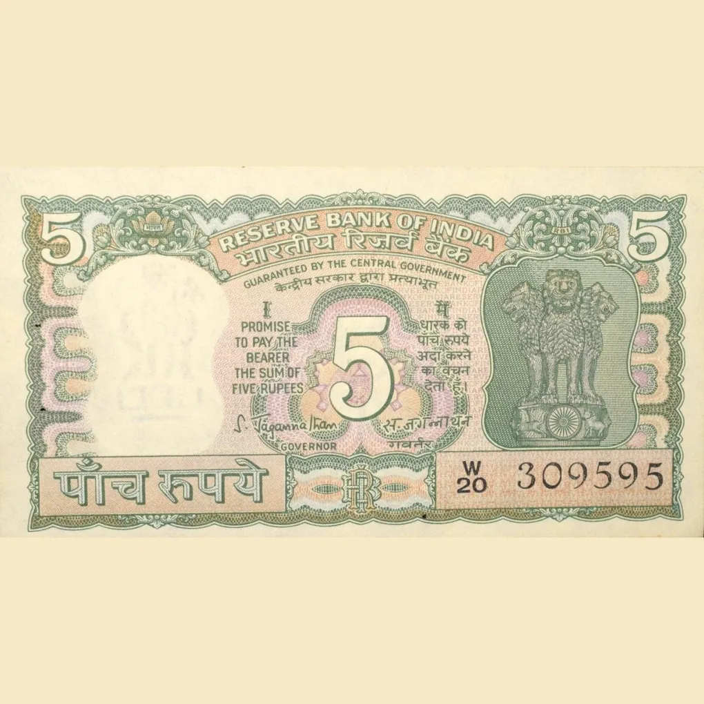 5 Rupees of Republic India (AD 1970) with Antelope at center - S. Jagannathan