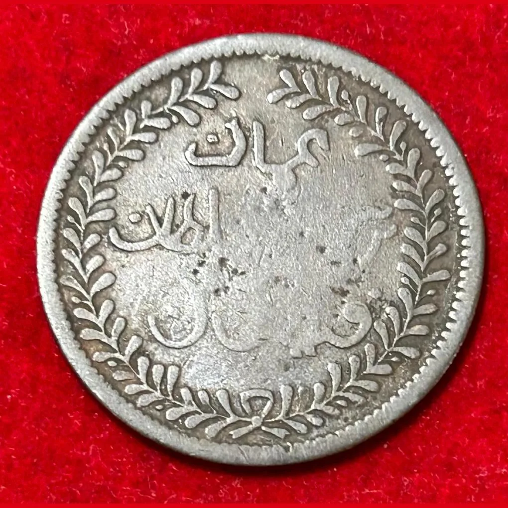 1898 Muscat and Oman ¼ Anna - Faisal Rare Coin Lowest Price #N215