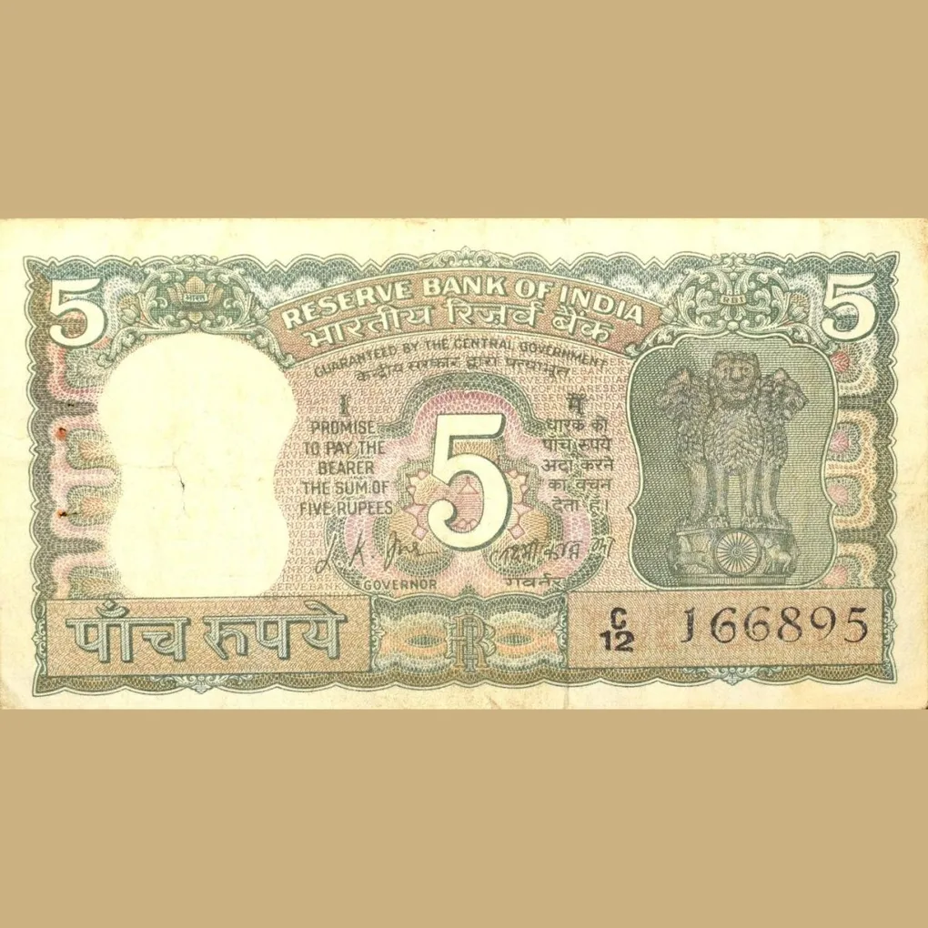 5 Rupees of Republic India (AD 1969-1970) 100th birth anniversary of Mohandas Karamchand Gandhi - L.