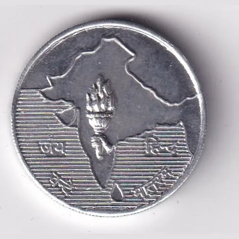 Khudi Ram Old Rare Token