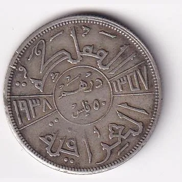 Iraq 1 Dirham / 50 Fils - Ghazi I (1933-1939);Silver (.500) Coin#Z-208