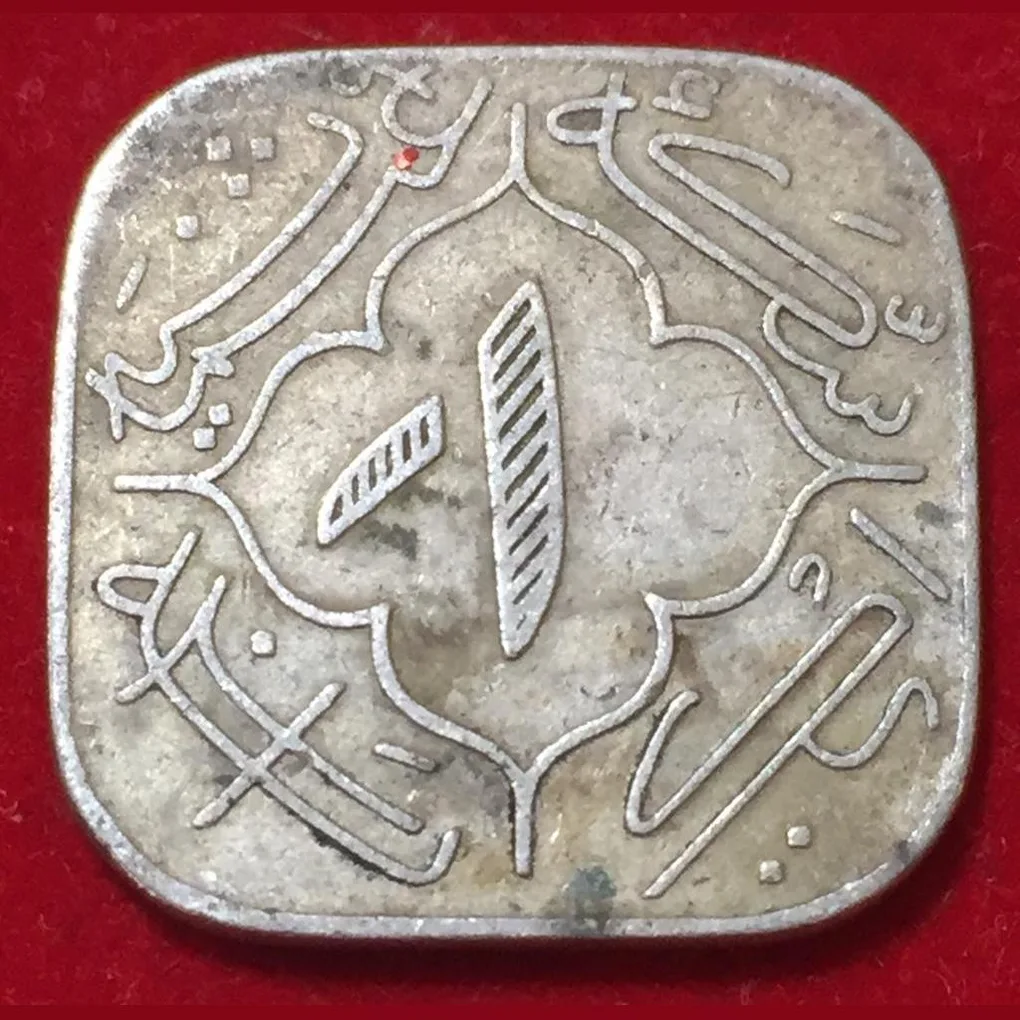 1937 Hyderabad, Princely state of 1 Anna - Mir Usman Ali Khan Coin #B273