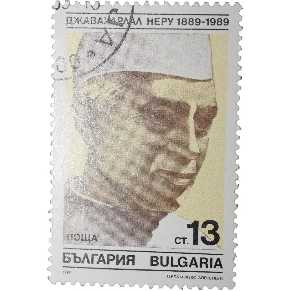 Postal Stamp of Bulgaria with Jawahar Lal Nehru - 1st Prime Minister of India - Used Condition as pe