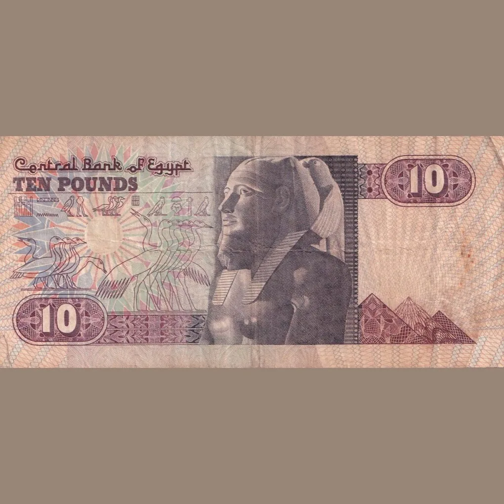 Egypt 10 Pounds Rare Bank Note Normal Corner Cut