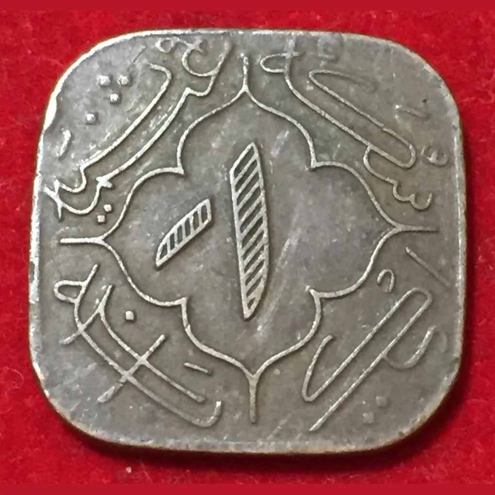 1942 Hyderabad, Princely state of 1 Anna - Mir Usman Ali Khan Coin #B274