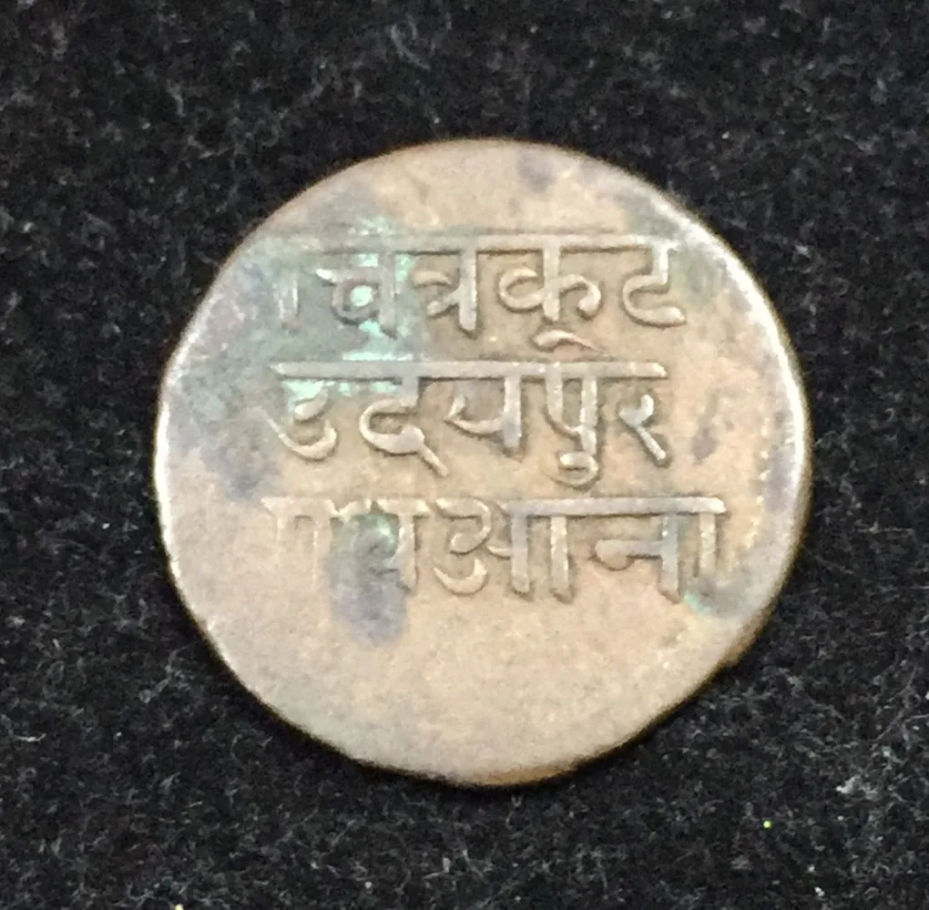 India › Mewar, Princely state of ½ Anna 1999 - Bhupal Singh Rare Coin #L-407