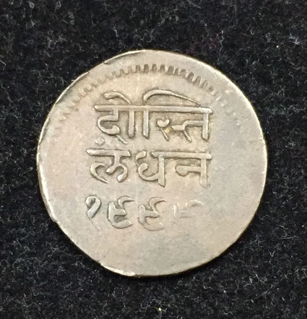India › Mewar, Princely state of ½ Anna 1999 - Bhupal Singh Rare Coin #L-407