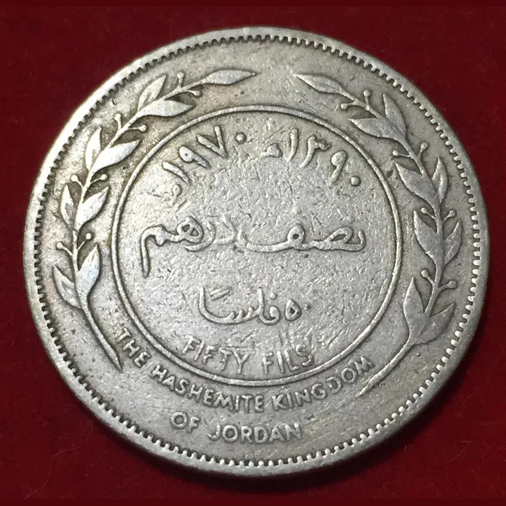 1968 Jordan ½ Dirham / 50 Fils - Hussein Rare Coin #N190