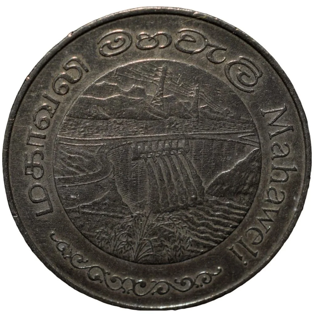 Copper-Nickel 2 Rupees of Sri Lanka (AD 1981) Commemorative FAO Issue - Mahaweli Dam