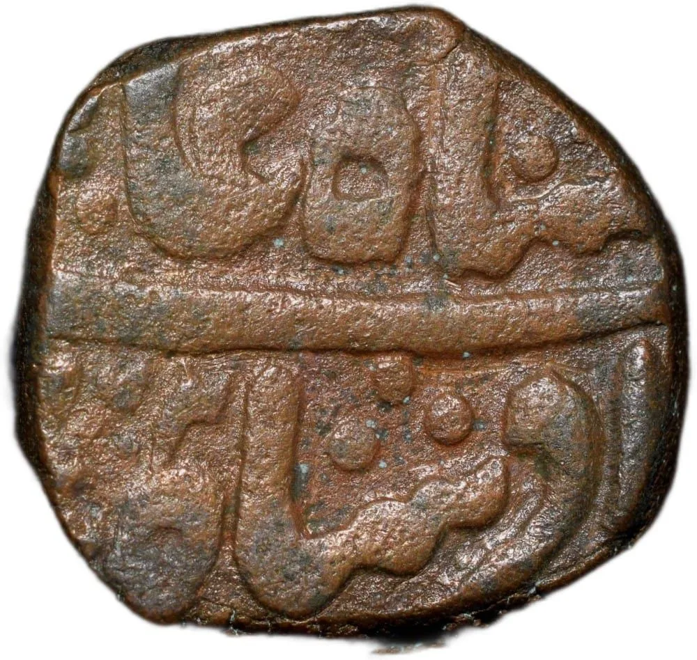 Copper Paisa of Bhonsala Rajas of Nagpur (AD 1759-1806) INO Shah Alam II with Zaripatka Flag