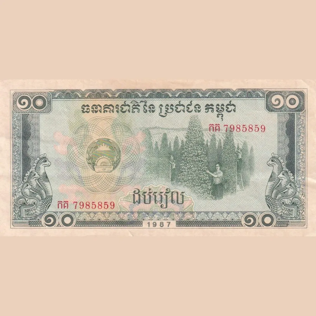 Cambodia 10 Riels (1987) Rare Top condition Bank Note lowest Price