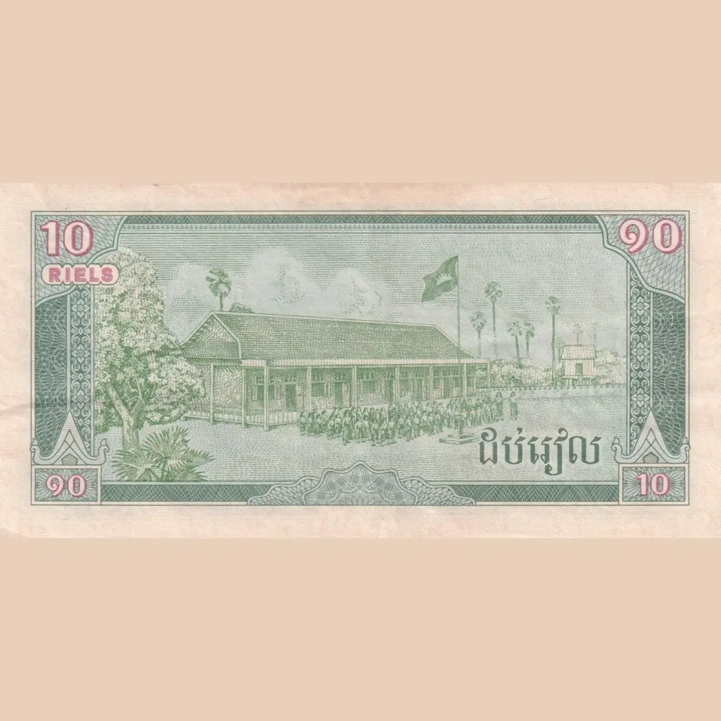 Cambodia 10 Riels (1987) Rare Top condition Bank Note lowest Price