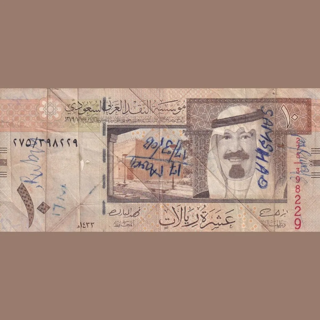 Saudi Arabia 10 Riyals (2012) rare Old Bank Note