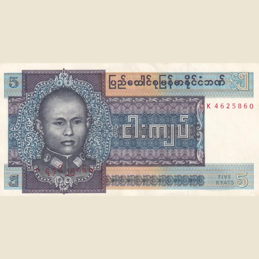 Myanmar 5 Kyats rare Top Condition Bank Note Buyer will Receive Same Note