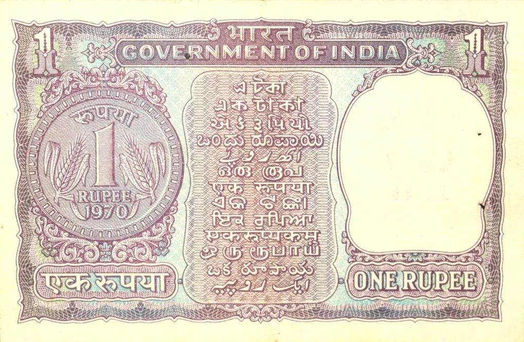 1 Rupee of Republic India (AD 1970) I.G. Patel - Violet color. Smaller watermark window and numbers