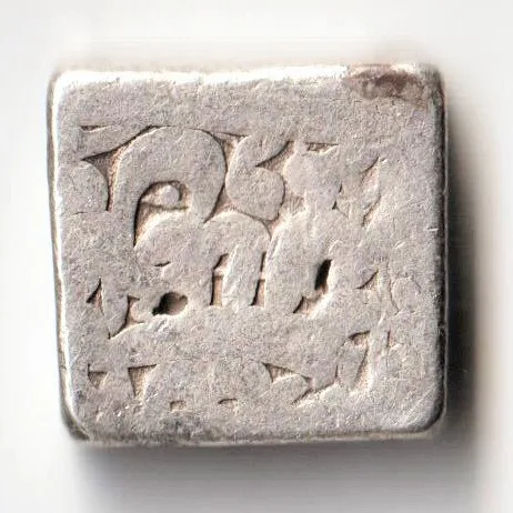 Rare One Rupee 1579-1593 Akbar Square Silver Coin of Mughal Empire Calender Islamic