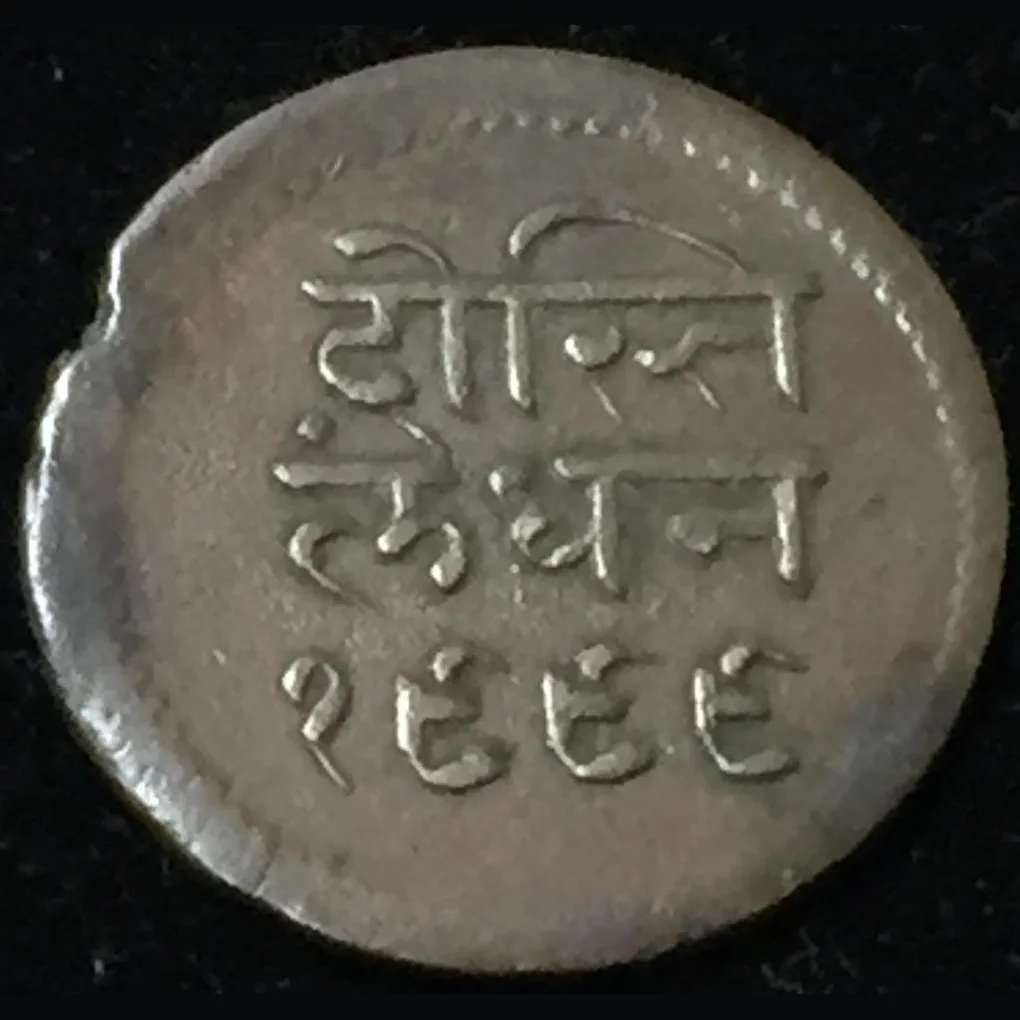 1943 Indian Princely States Mewar One Anna Bhupal Singh