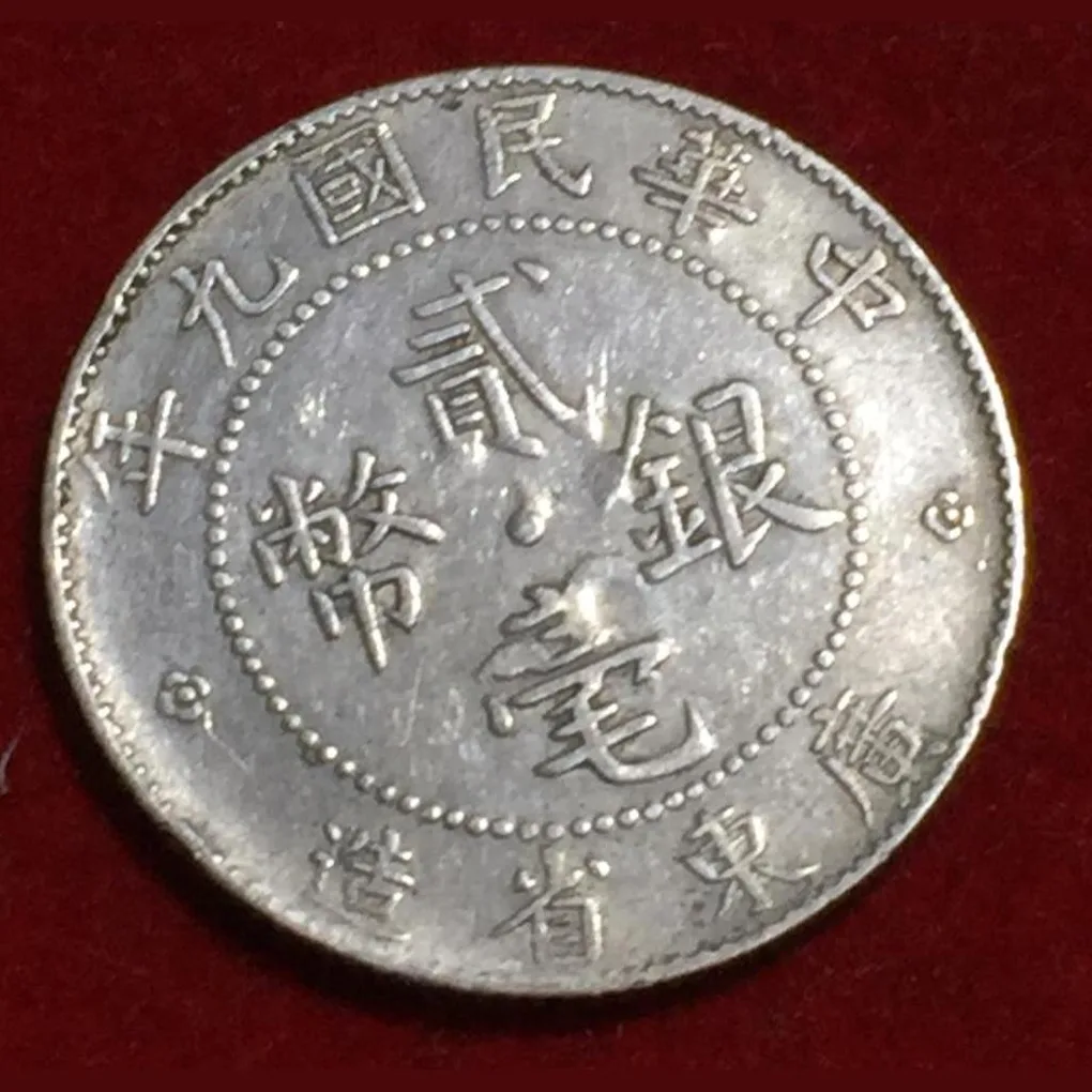 1912 Chinese provinces › Kwangtung Province 2 Jiao / 20 Cents Silver Rare Coin LowestPrice #Z-308