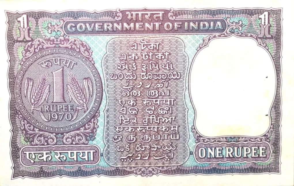1 Rupee of Republic India (AD 1970) I.G. Patel - Violet color. Smaller watermark window and numbers