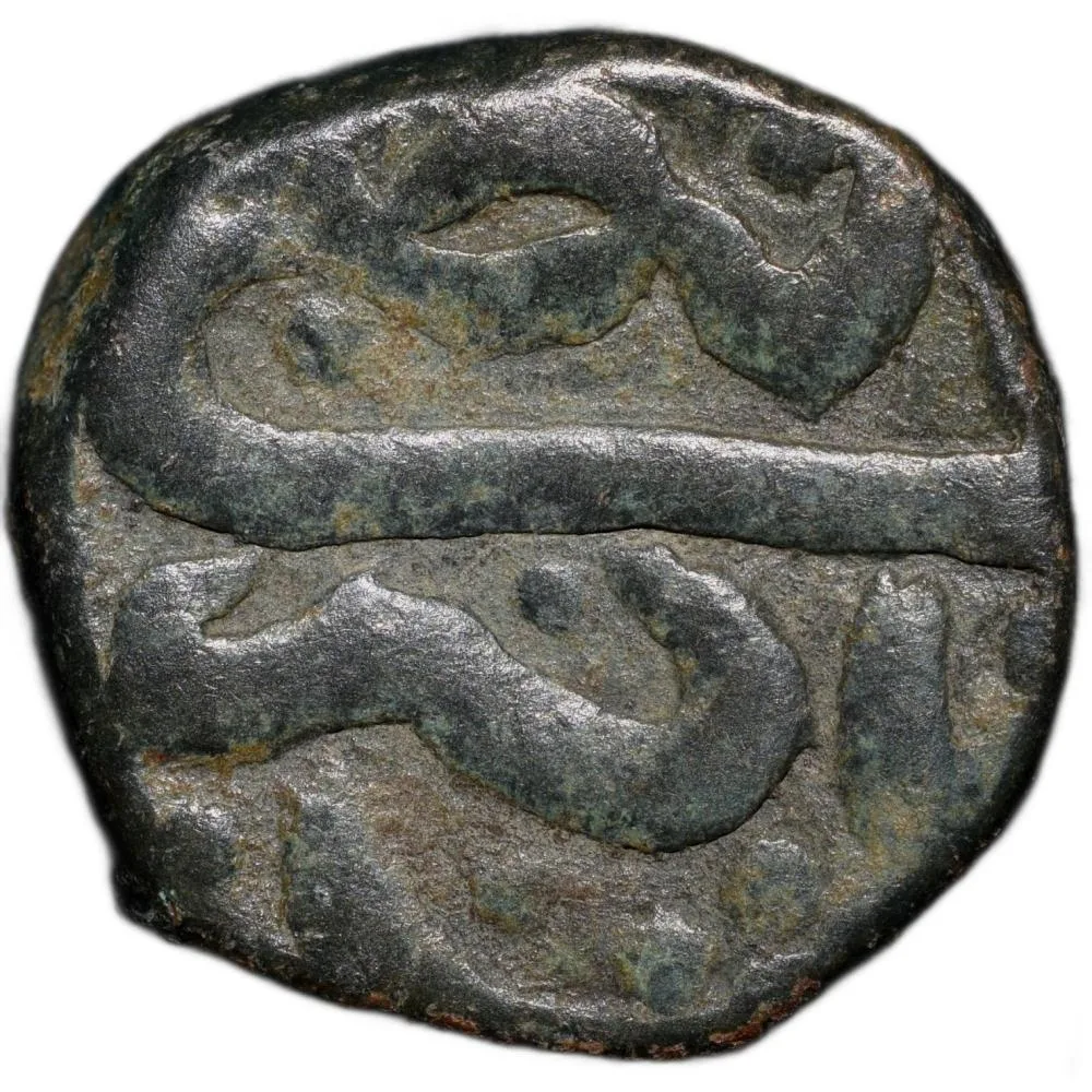 Copper 2/3 Falus of Murtada Nizam Shah II(AD 1600-10) of Ahmadnagar Sultanate N41