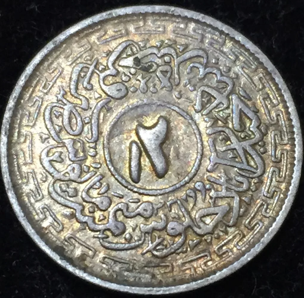 Hyderabad, Princely state of two Anna - Mir Usman Ali Khan Silver Rare Coin #V142