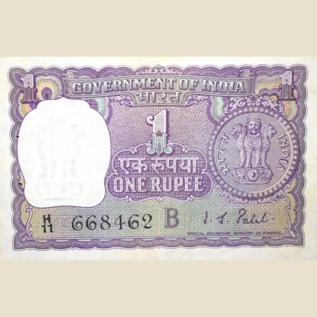 1 Rupee of Republic India (AD 1968) I.G. Patel - Violet color. Smaller watermark window and numbers
