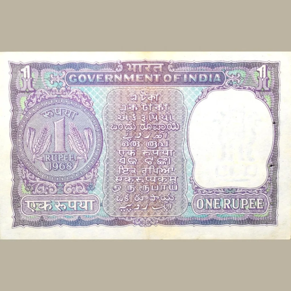 1 Rupee of Republic India (AD 1968) I.G. Patel - Violet color. Smaller watermark window and numbers
