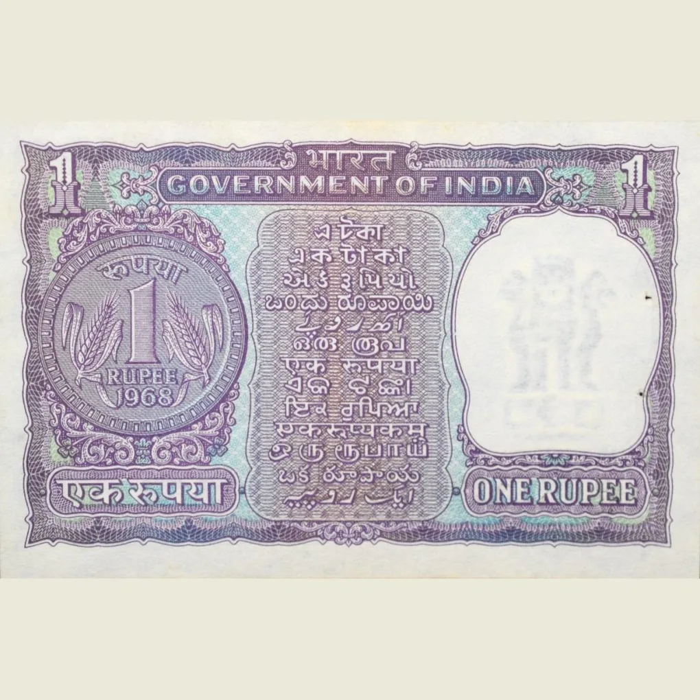1 Rupee of Republic India (AD 1968) I.G. Patel - Violet color. Smaller watermark window and numbers