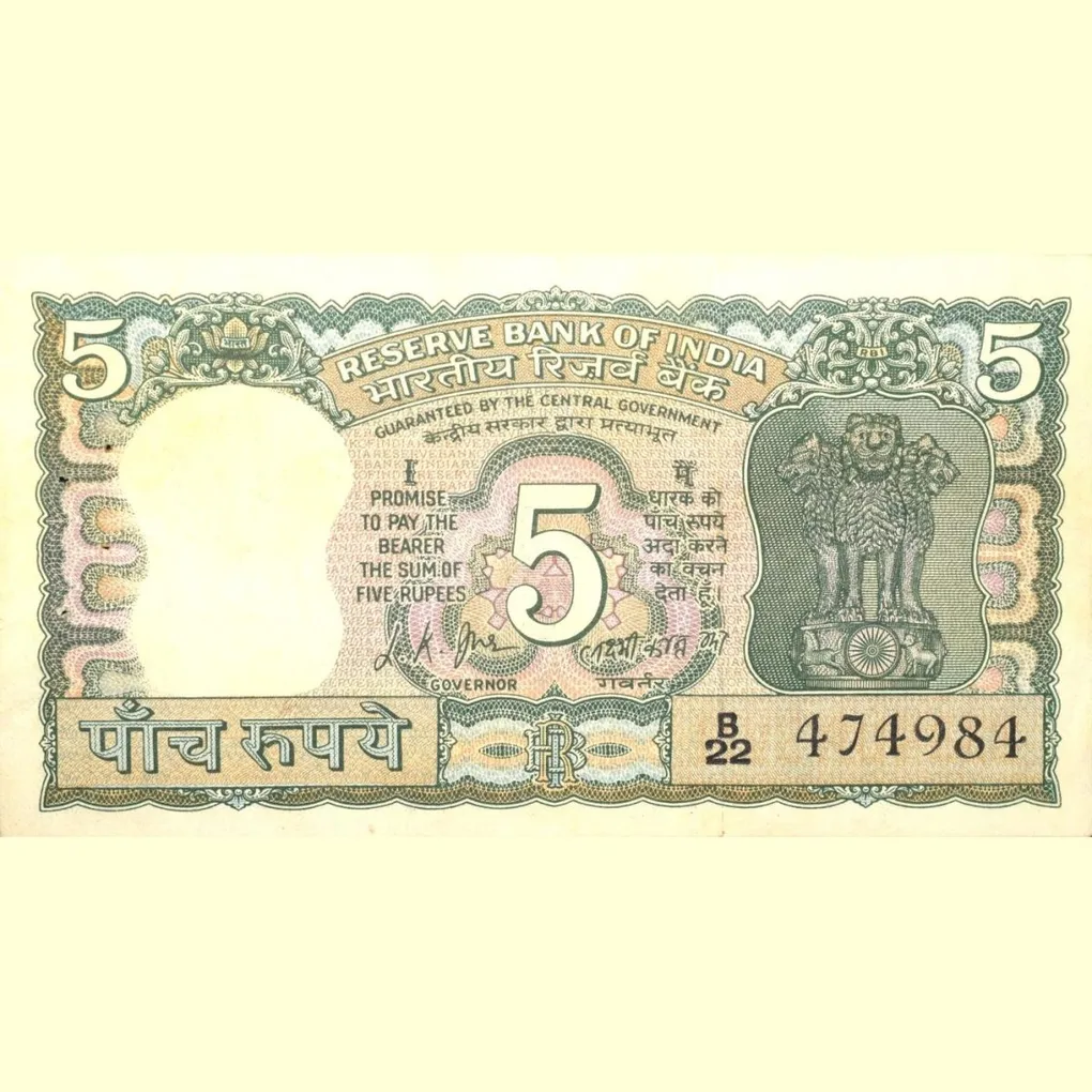 5 Rupees of Republic India (AD 1969-1970) 100th birth anniversary of Mohandas Karamchand Gandhi - L.