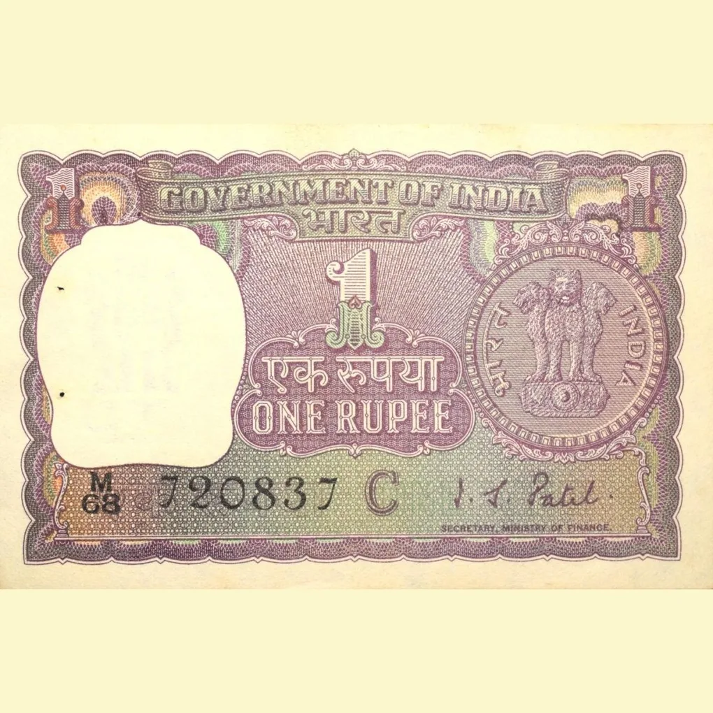 1 Rupee of Republic India (AD 1970) I.G. Patel - Violet color. Smaller watermark window and numbers