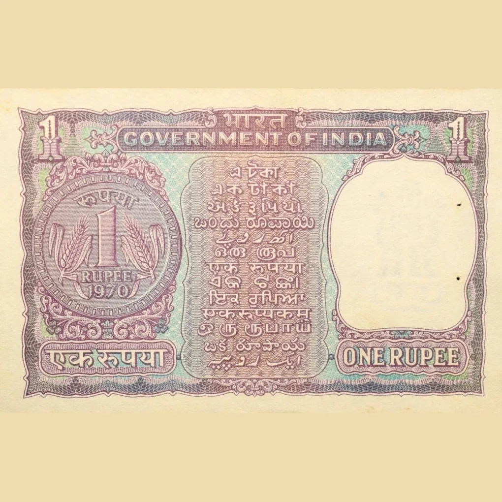 1 Rupee of Republic India (AD 1970) I.G. Patel - Violet color. Smaller watermark window and numbers