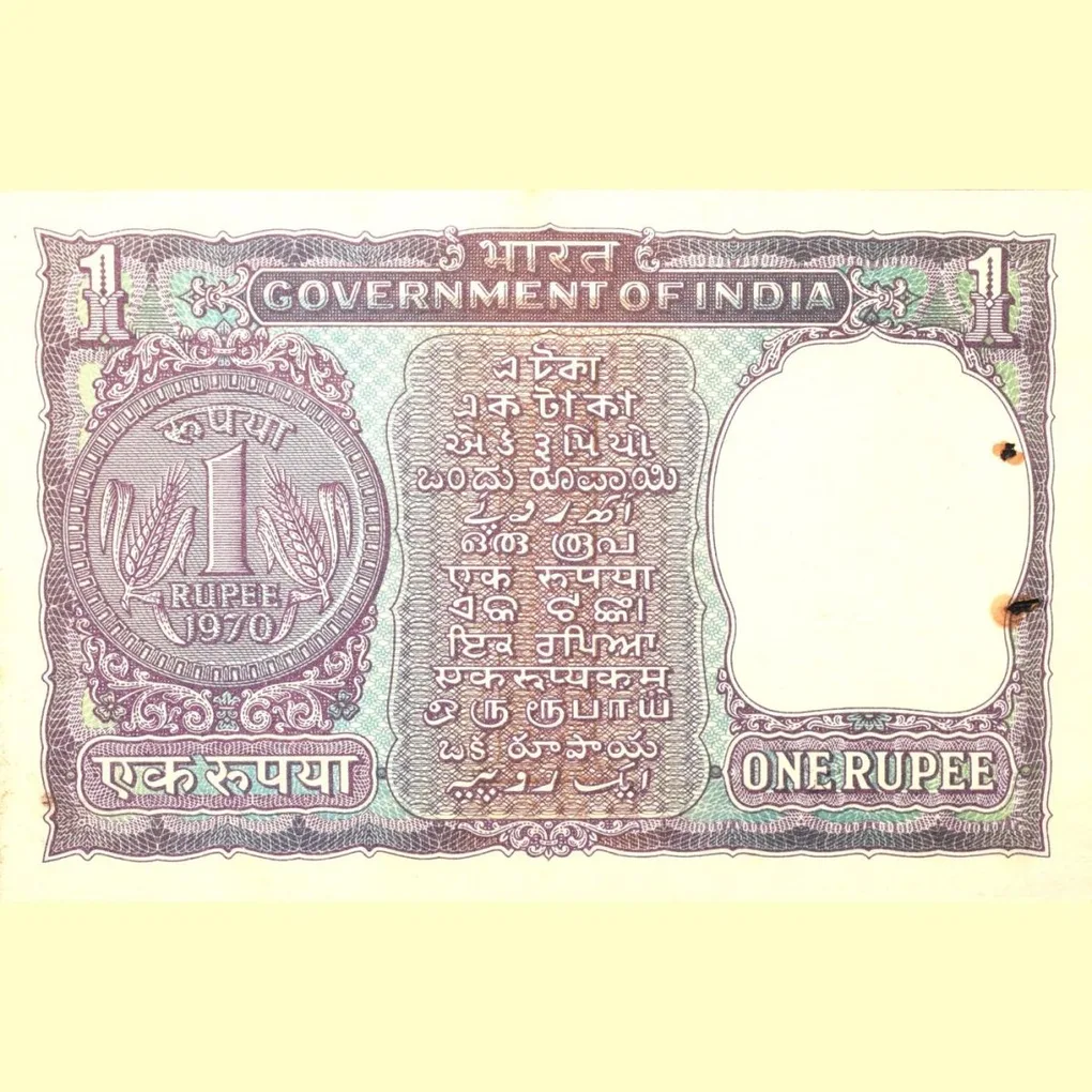 1 Rupee of Republic India (AD 1970) I.G. Patel - Violet color. Smaller watermark window and numbers