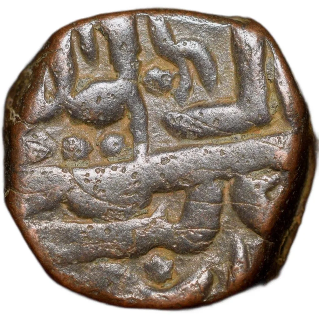 Copper 2/3 Falus of Murtada Nizam Shah II(AD 1600-10) of Ahmadnagar Sultanate N41
