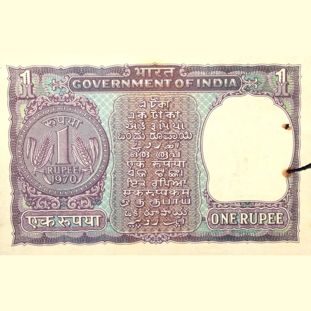 1 Rupee of Republic India (AD 1970) I.G. Patel - Violet color. Smaller watermark window and numbers