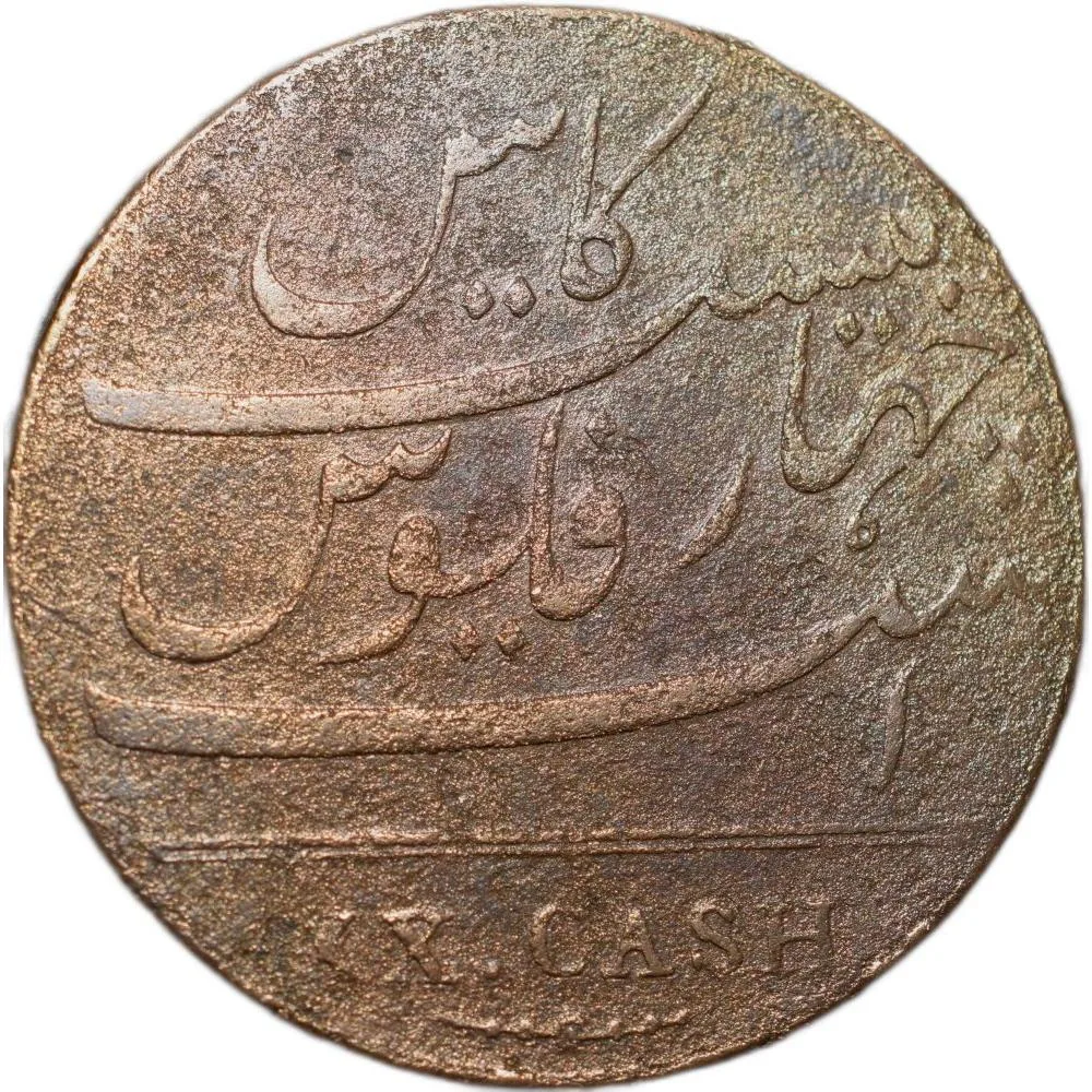 Copper 20 Cash of Madras Presidency (AD 1803) Rare Large Size Coin
