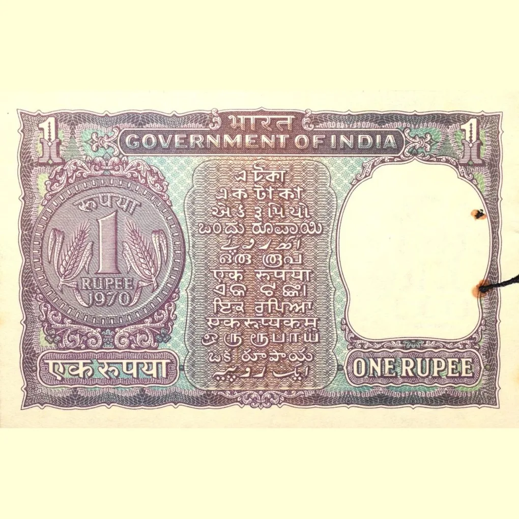 1 Rupee of Republic India (AD 1970) I.G. Patel - Violet color. Smaller watermark window and numbers