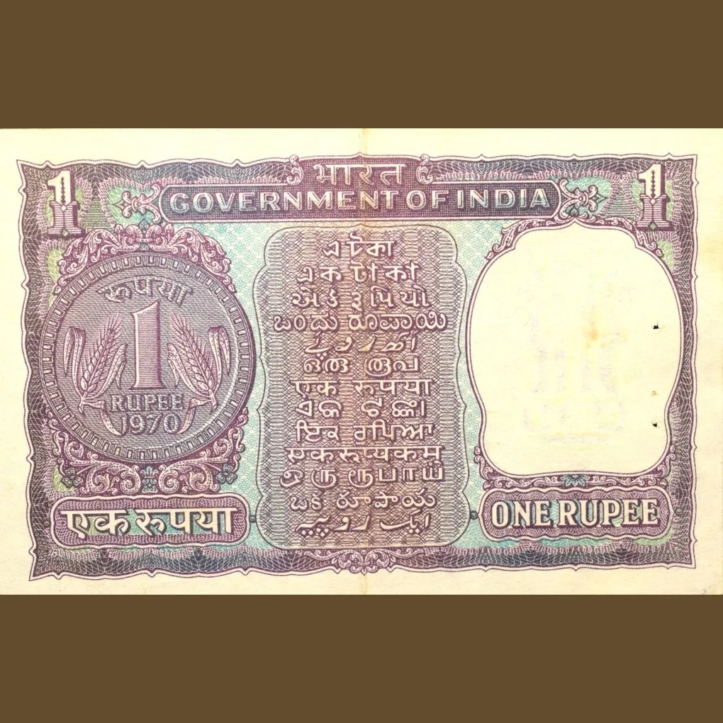 1 Rupee of Republic India (AD 1970) I.G. Patel - Violet color. Smaller watermark window and numbers