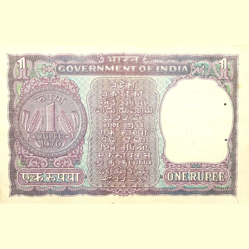1 Rupee of Republic India (AD 1970) I.G. Patel - Violet color. Smaller watermark window and numbers