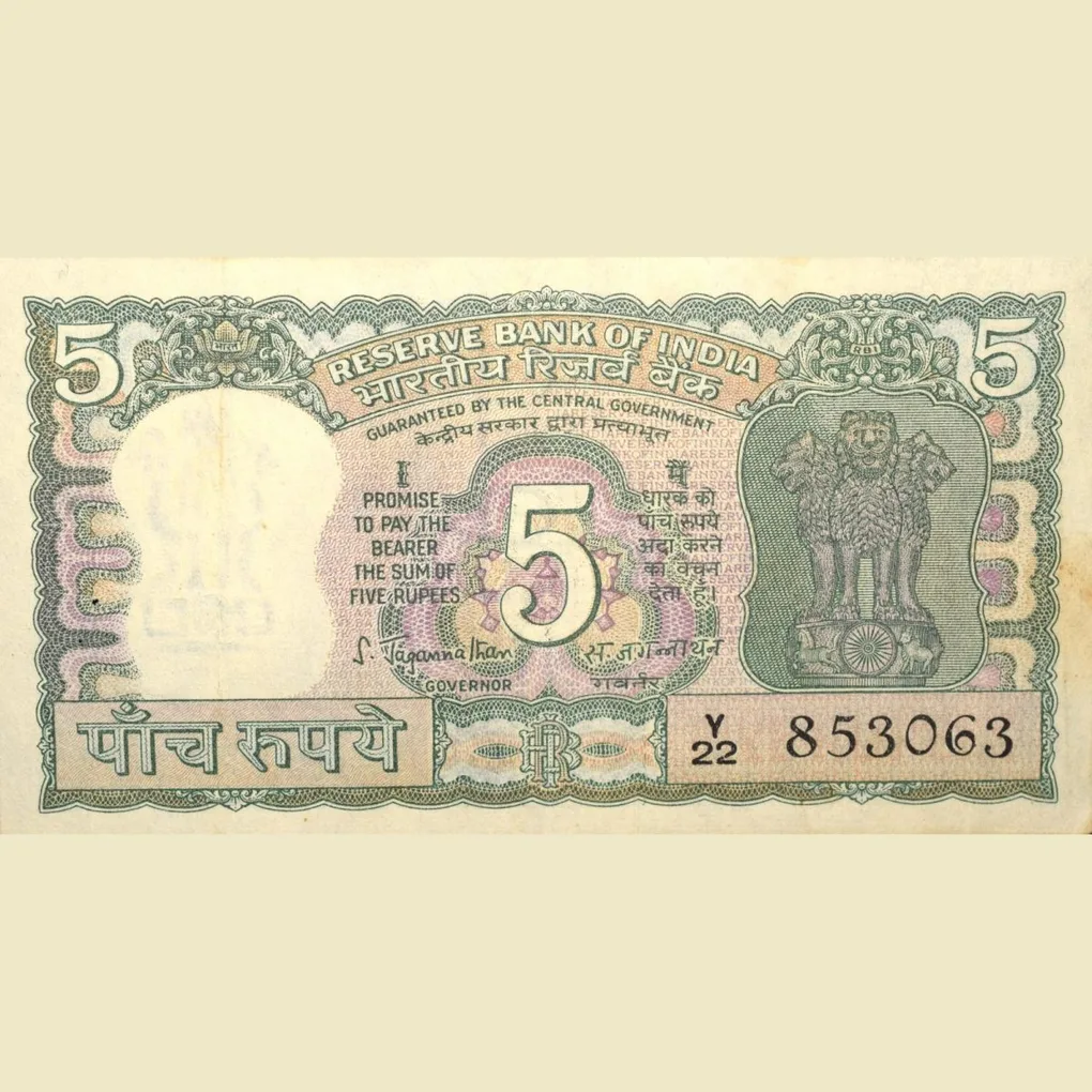 5 Rupees of Republic India (AD 1970) with Antelope at center - S. Jagannathan