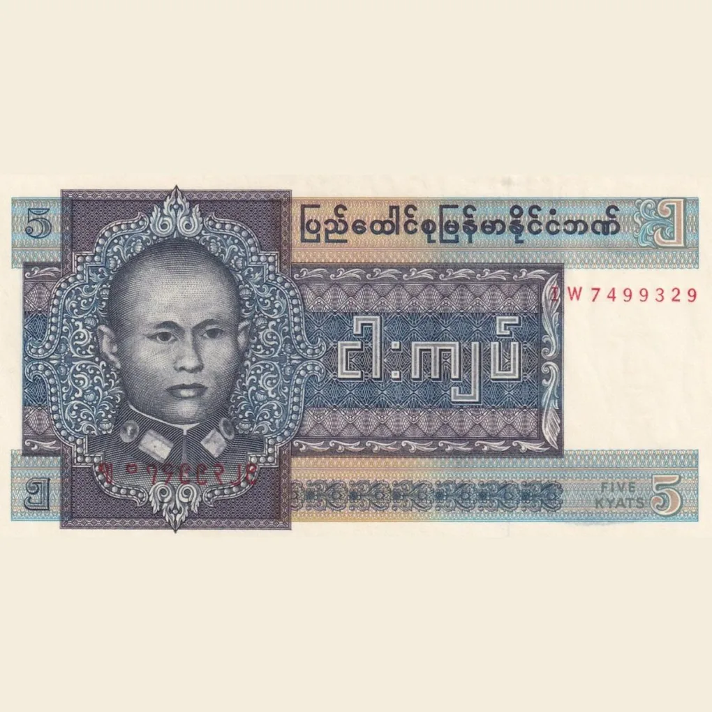 Myanmar 5 Kyats Top Condition rare Bank Note Lowest Price