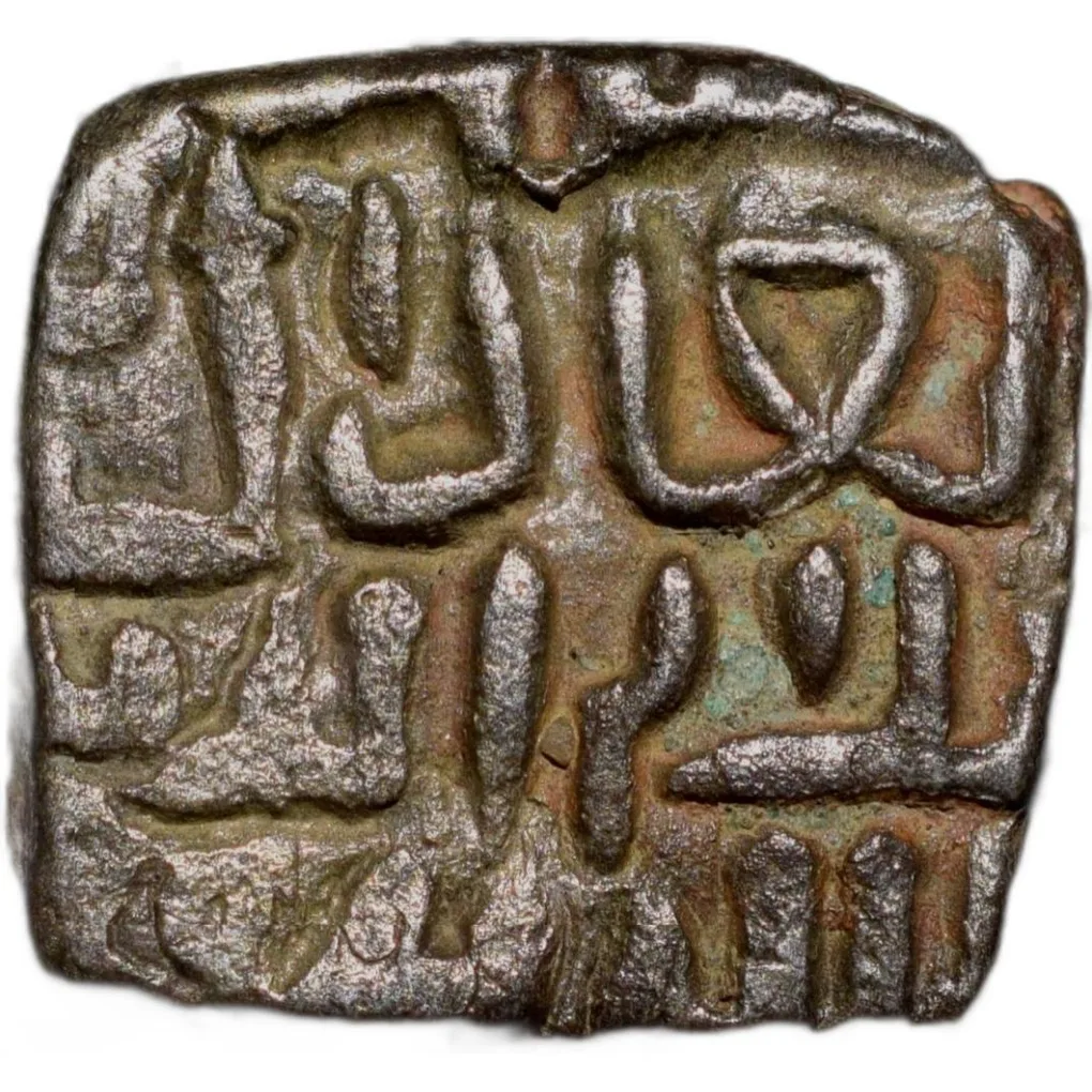 Billion 1/4 Tanka of Mahmud Shah I(AD1436-69) of Malwa Sultanate Type M35