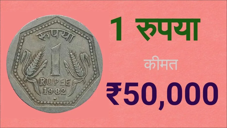 1 Rupees